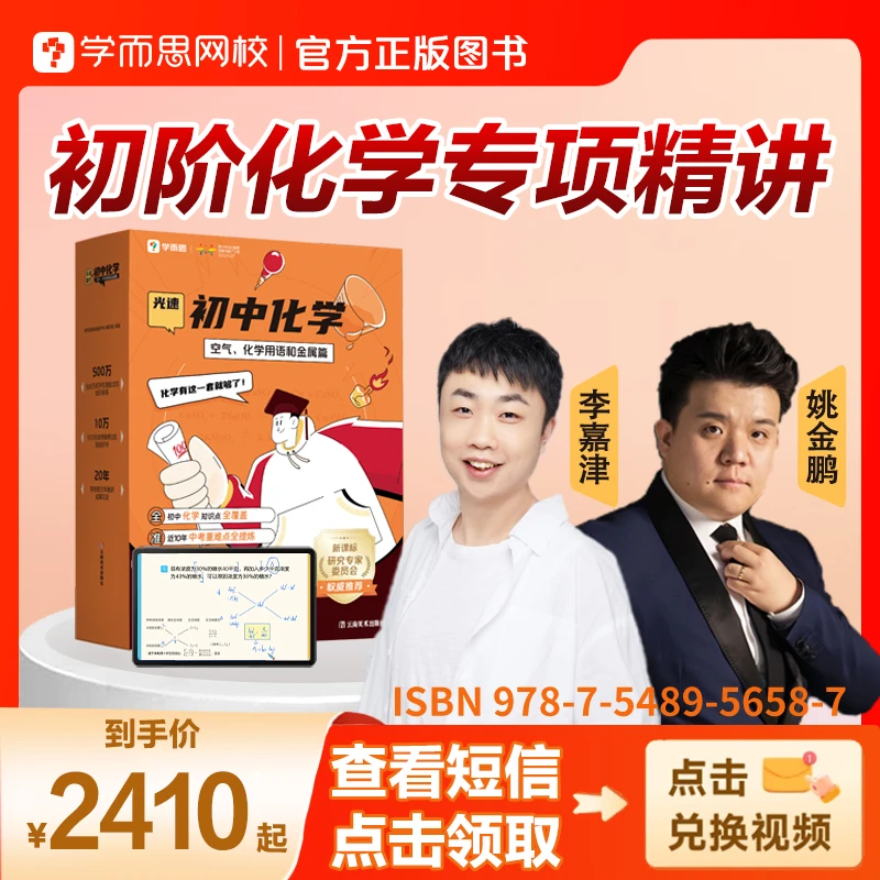 T【学而思秋季】光速初阶9【图书配套视频资源】