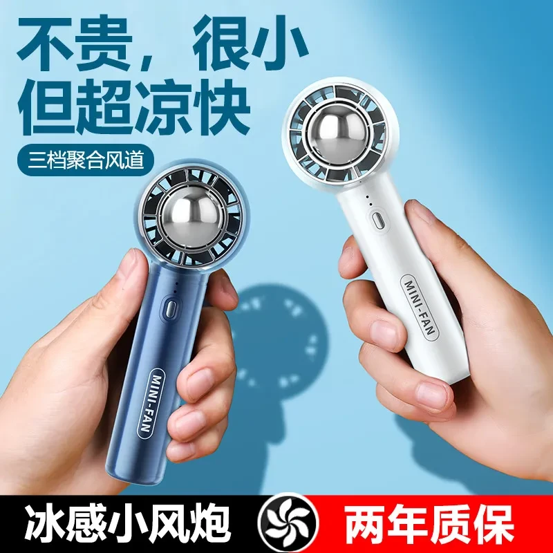 手持小风扇便捷式可充电迷你随身小型usb风扇静音大风力学生宿舍