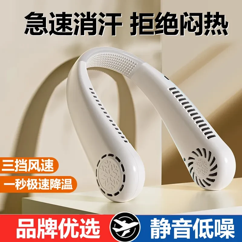 2024新款小风扇usb制冷挂脖风扇挂脖式风扇随身迷你风扇无叶风扇