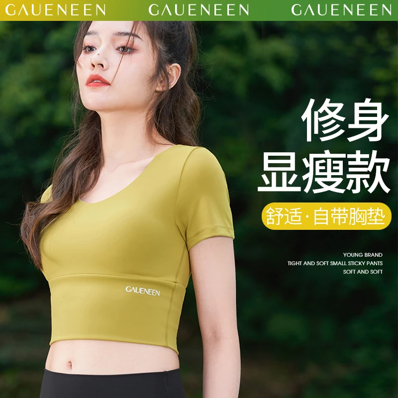 格宁瑜伽服上衣女带胸垫健身短袖t恤短款专业时尚普拉提健身服