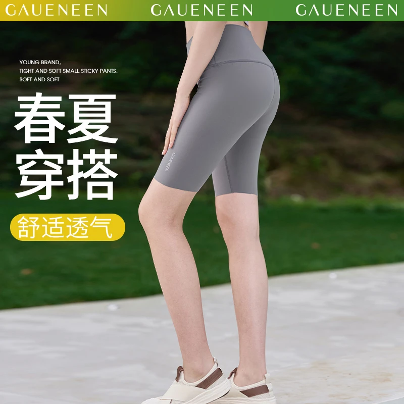 格宁专业瑜伽服女裸感短裤高腰提臀专业健身五分运动骑行裤外穿