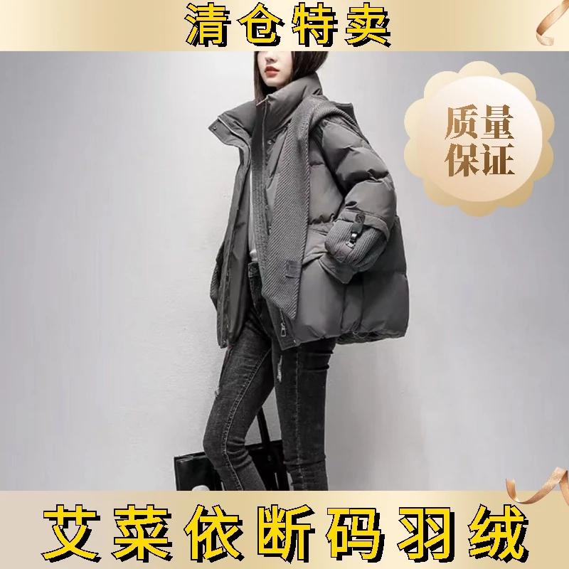艾菜依羽绒服女2023冬季新短款小个子款学生外套羽绒服加厚连帽设