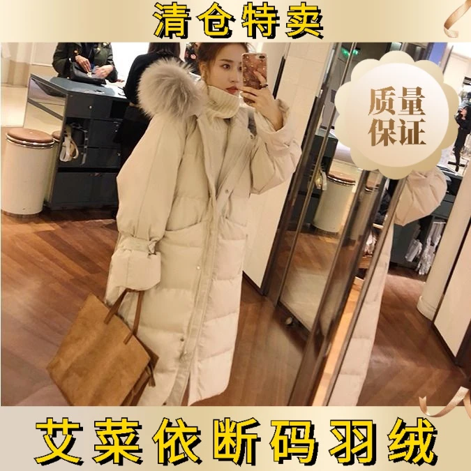 艾菜依中长款过膝羽绒服女学生韩版宽松羽绒服2023冬季大毛领外套