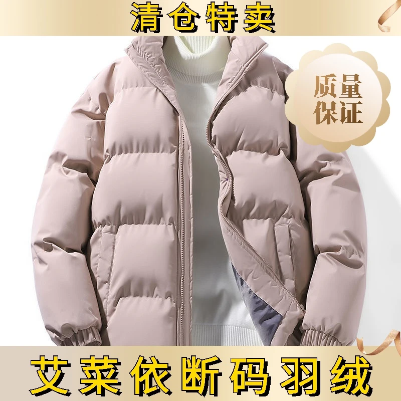 艾菜依羽绒服冬季加厚羽绒服男学生情侣褂子青少年外套潮羽绒服女