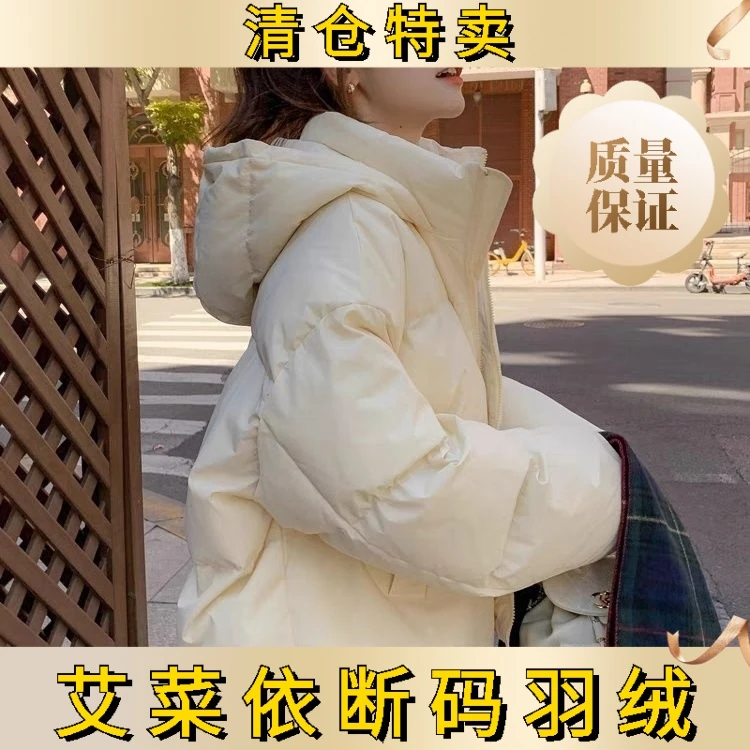 艾菜依2023羽绒服女慵懒风短款学生韩版连帽宽松加厚保暖羽绒服