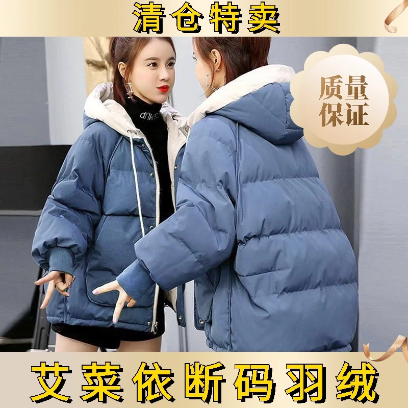 艾菜依羽绒服女短款羽绒服2023冬季韩版宽松学生面包服羽绒服外套
