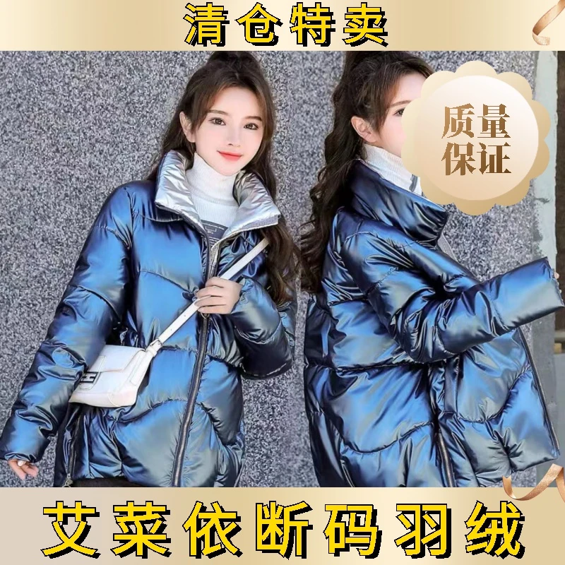 艾菜依亮面免洗羽绒服女短款大码百搭韩版宽松小个子学生羽绒服