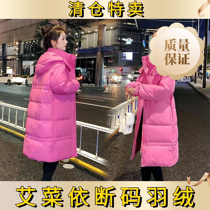 艾菜依羽绒服女中长款2023冬季雪梨连帽甜美加厚百搭爆款高档外套