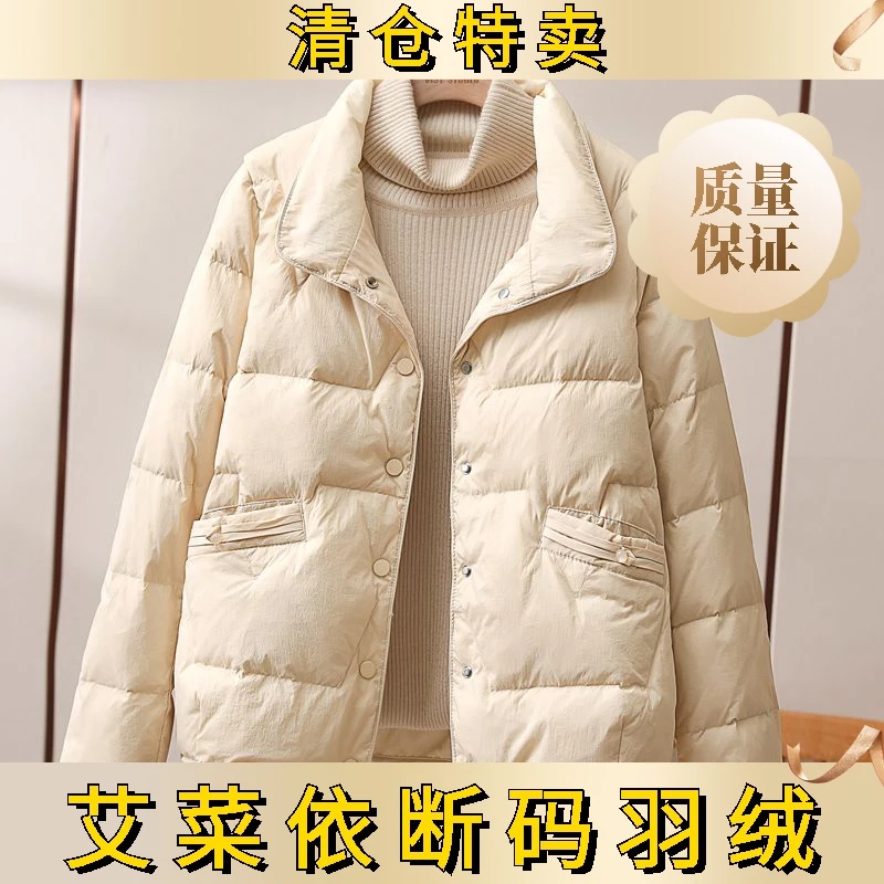 艾菜依小香风羽绒服女短款2023秋冬轻便羽绒服外套时尚立领百塔羽