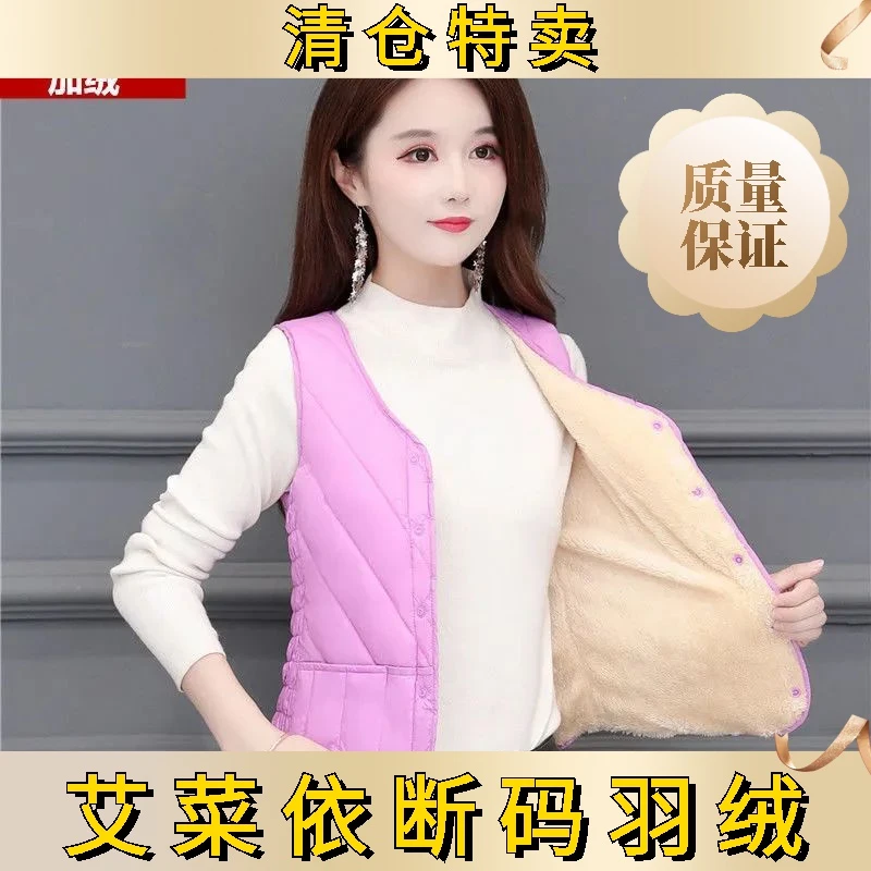 艾菜依秋冬羽绒服马甲女加绒2023轻薄修身短款内穿保暖内胆贴身背