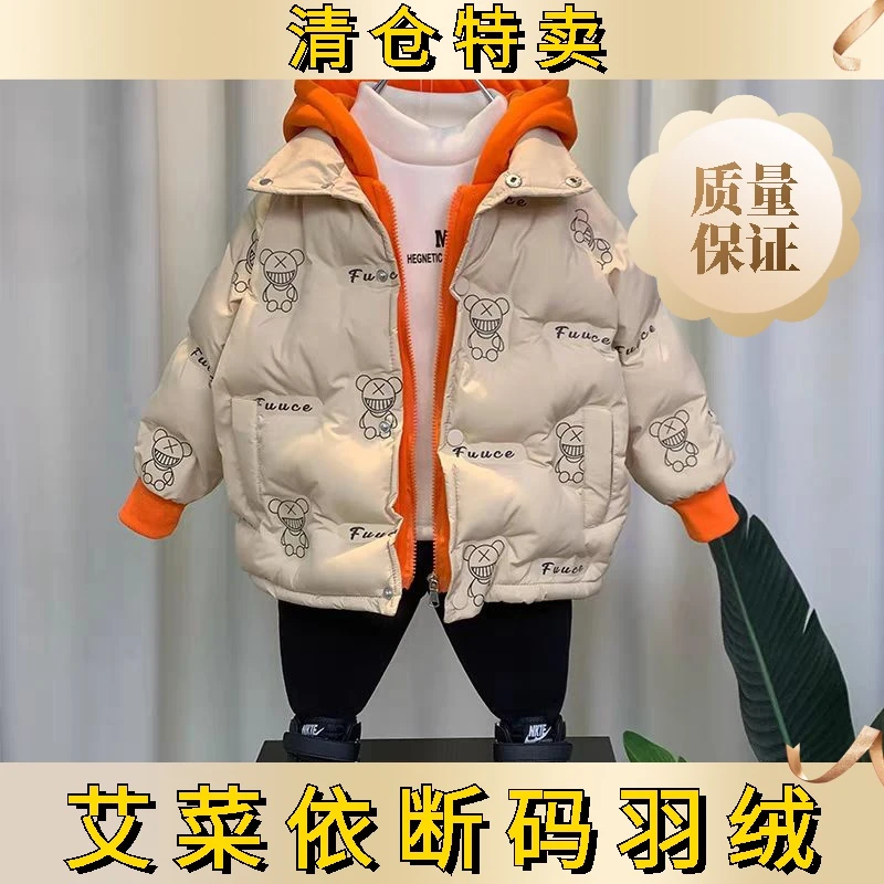 艾菜依男童羽绒服2023宝宝冬装羽绒服洋气童装冬季羽绒服加厚外套