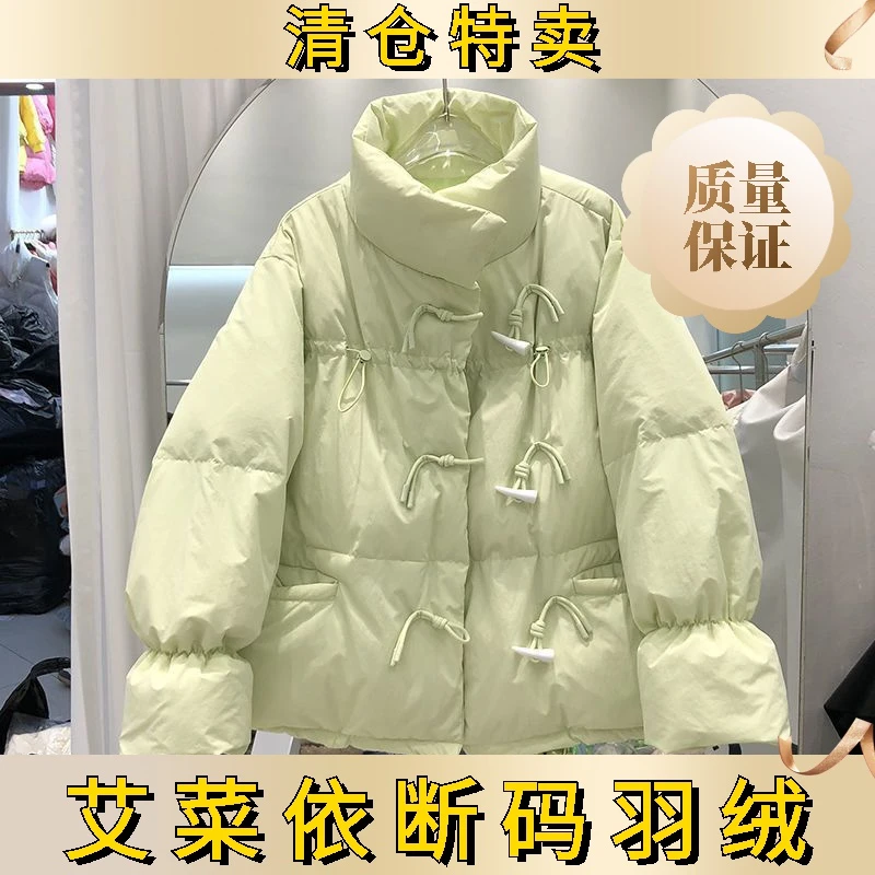 艾菜依韩系宽松牛角扣羽绒服女短款2023韩版宽松羽绒服面包服外套