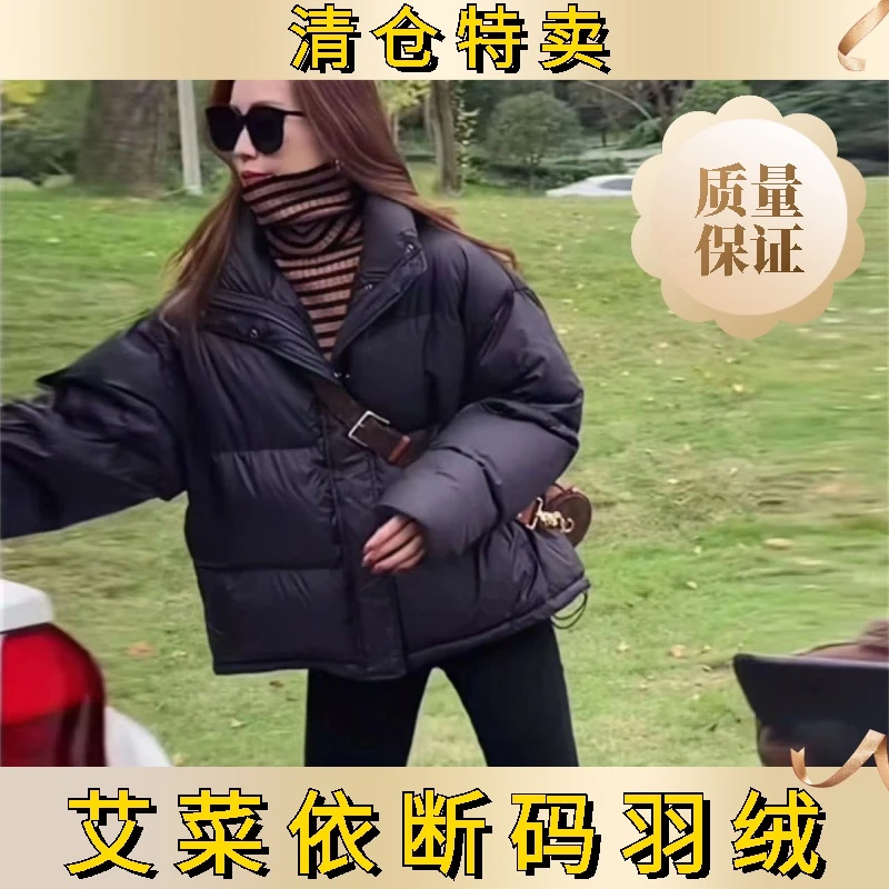 艾菜依2023年冬季羽绒服女短款韩系加厚学生羽绒服可爱羽绒服
