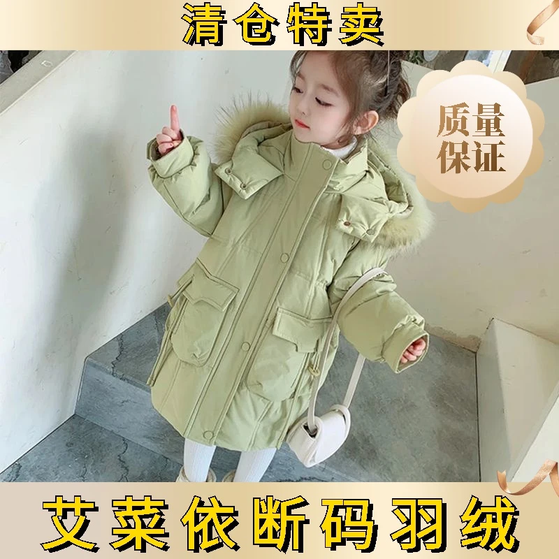 艾菜依中长款羽绒服2023洋气冬季女童羽绒服宝宝加厚外套羽绒服潮