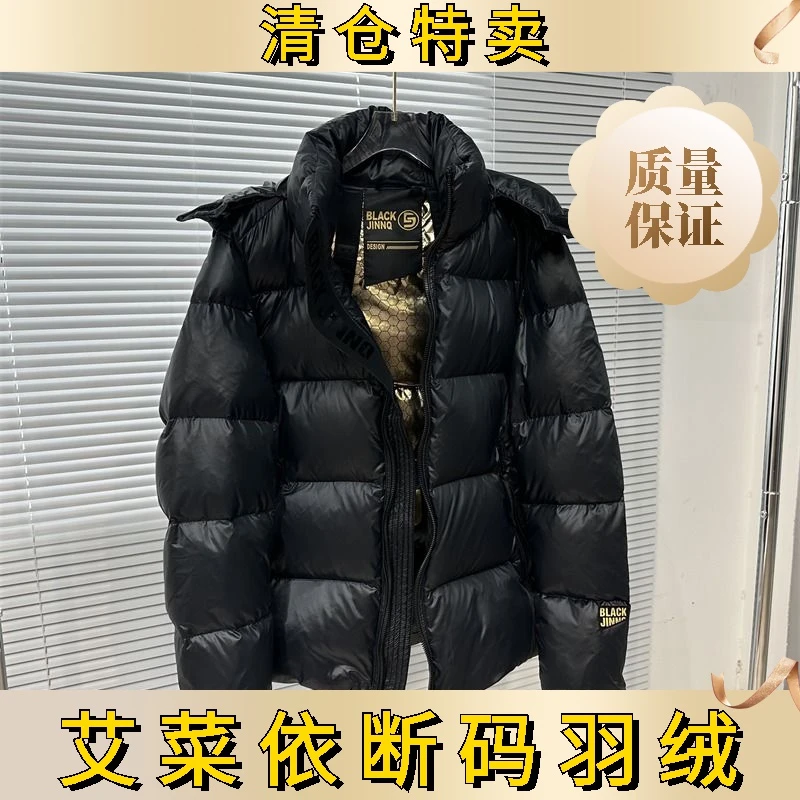 艾菜依黑金短款羽绒服女2023年冬季加厚爆款羽绒服面包服羽绒服女