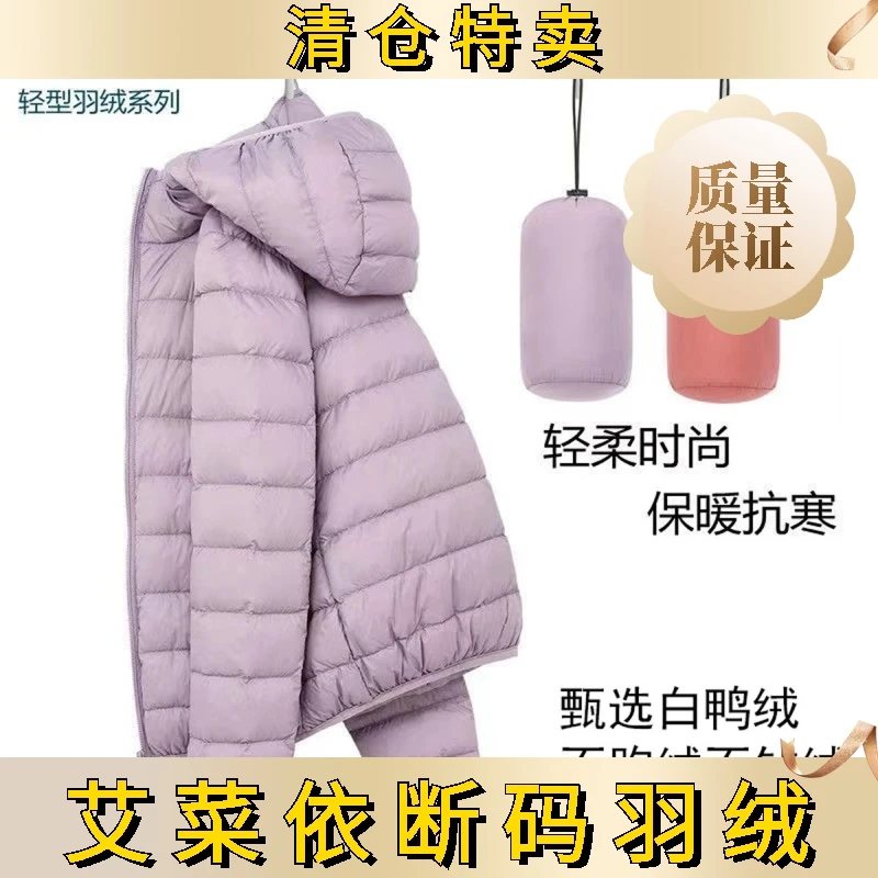 艾菜依2023轻薄羽绒服秋冬女短款韩版宽松连帽显瘦立领外套