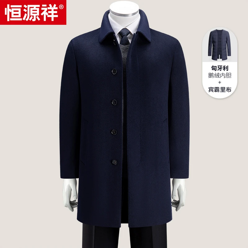 【纯羊绒匈牙利鹅】恒源祥冬季厚款大衣男中长内胆可拆卸大码男外套