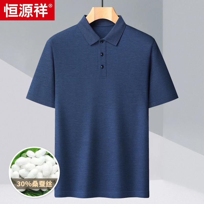 (30%桑蚕丝)恒源祥夏季男士短袖纯色T恤薄款休闲珠地工艺POLO衫