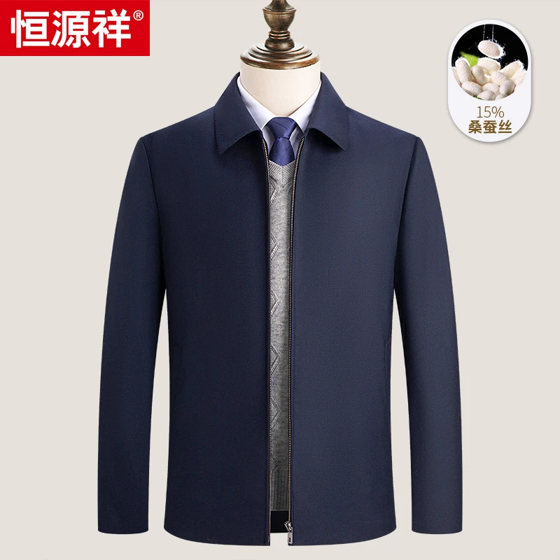 恒源祥四季穿羊毛桑蚕丝夹克中年男经典翻领高支纱行政大码夹克衫