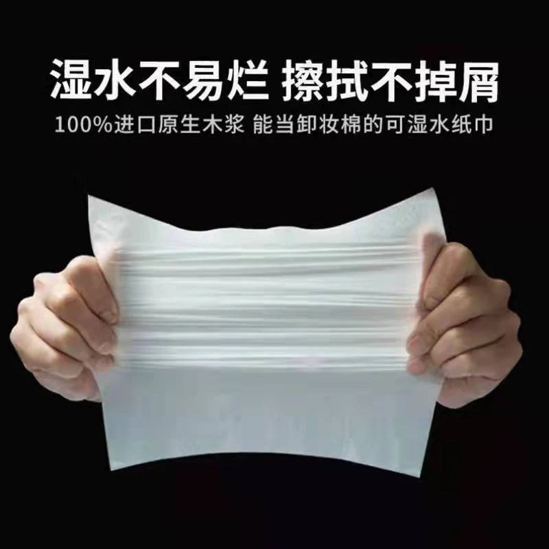 洁柔手帕纸18包粉丝回馈限购一单餐巾纸小包面巾纸手帕纸小包