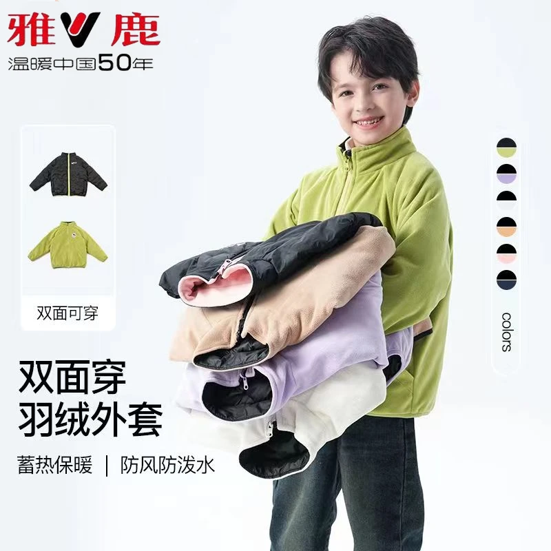 雅鹿童装新款两面穿羽绒服男女童轻薄秋冬季便携羽绒内胆校服神器