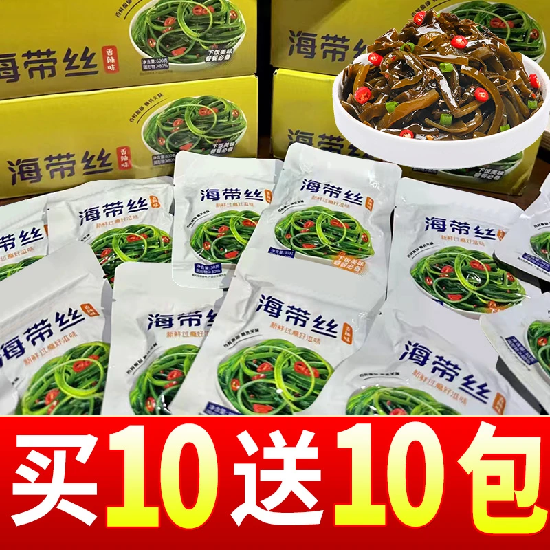 香辣海带丝开袋即食小零食开味下饭下酒菜咸菜榨菜小包装休闲零食