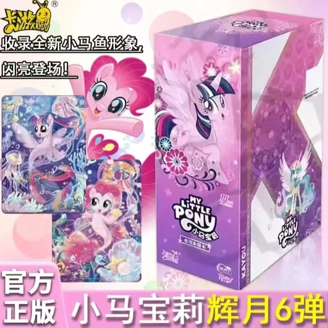卡游【叠叠】辉月6 小马宝莉卡片 潮玩盲盒(代拆)