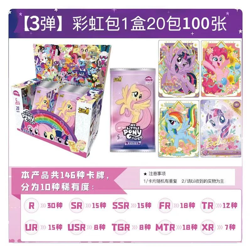 卡游【找小马】 彩虹2/3  小马宝莉卡片  潮玩盲盒（代拆）