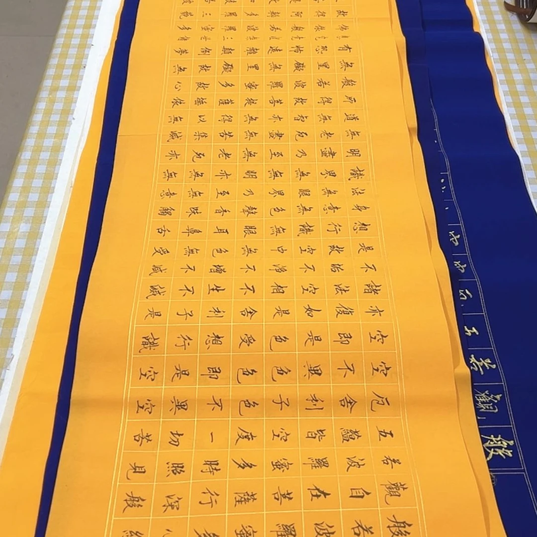 【闪购商品】书法听*心经杨