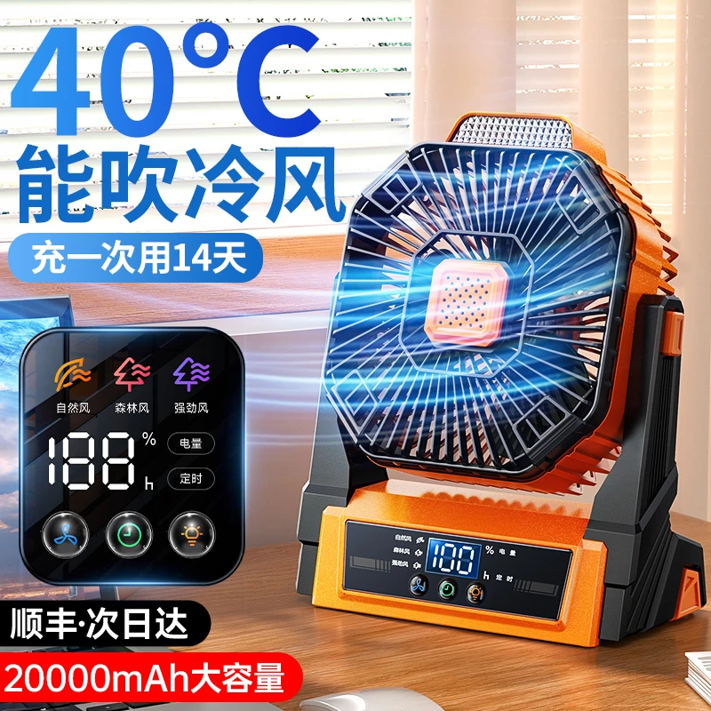 桌面风扇小型办公室超长续航静音降温神器usb充电宿舍卧室