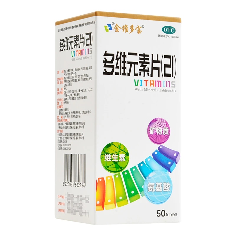 金维多宝多维元素片(21)50片口服用于预防和治疗因维生素与矿物质缺乏所引起的各种疾病