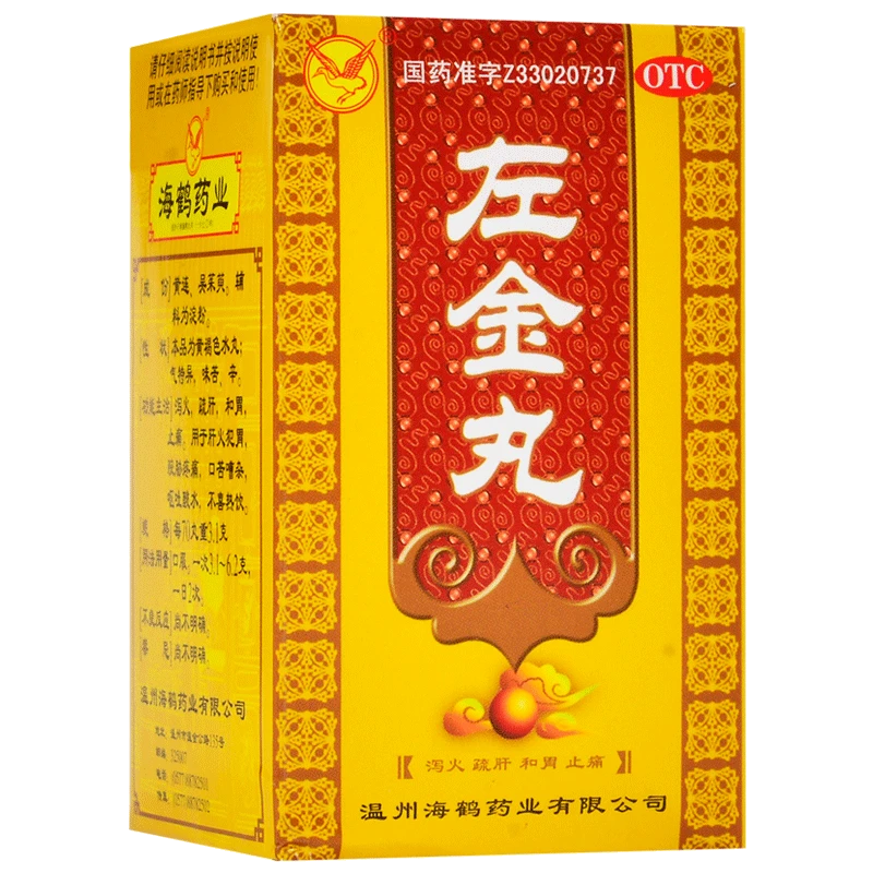 海鹤药业左金丸18g 泻火疏肝 和胃止痛 肝火犯胃 口苦 呕吐酸水