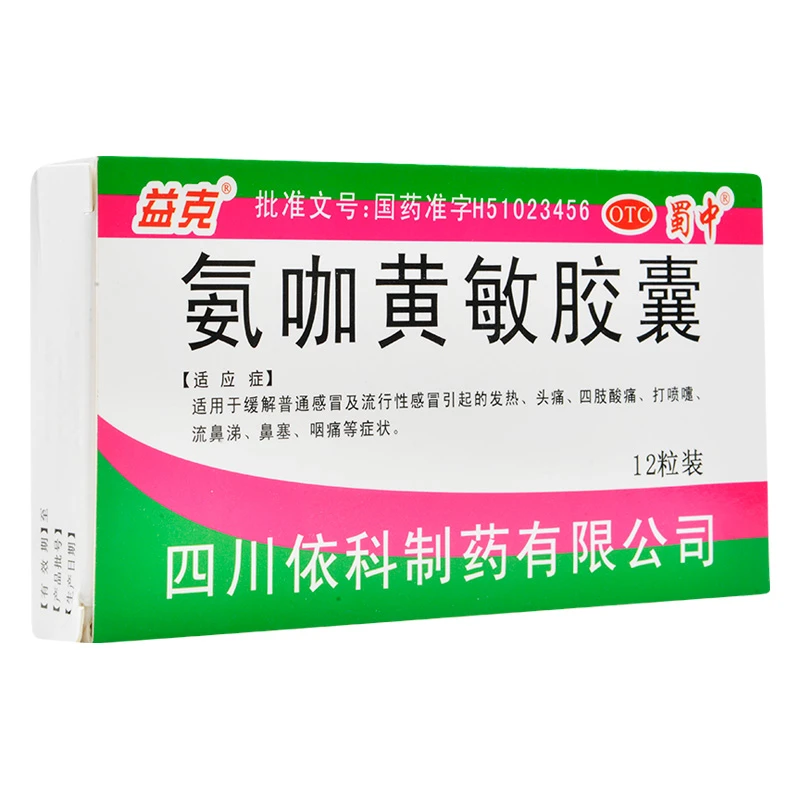 益克氨咖黄敏胶囊12粒缓解普通感冒及流行性感冒