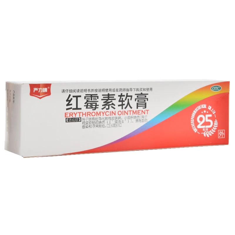严力晴红霉素软膏 1%*25g 脓疱疮等化脓性皮肤病烧伤 寻常痤疮