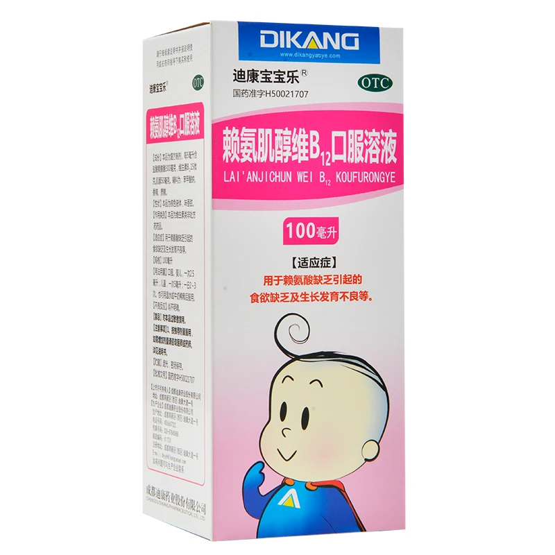 迪康宝宝乐赖氨肌醇维B12口服溶液100ml用于赖氨酸缺乏引起的食欲缺乏及生长发育不良等。