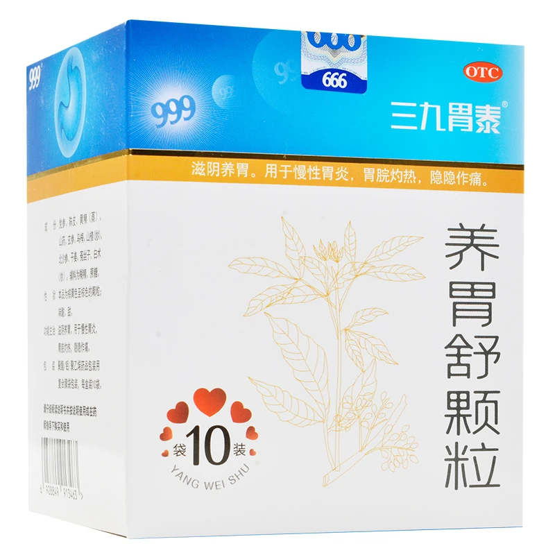 999三九胃泰养胃舒颗粒10g*10袋 滋阴养胃 慢性胃炎 灼热隐隐作痛