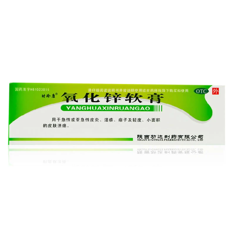 时珍康氧化锌软膏15%*20g