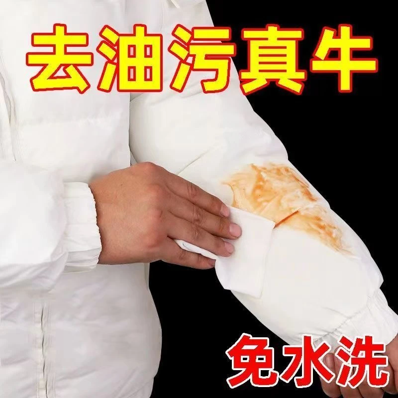 羽绒服清洁湿巾擦羽绒服去污免洗神器免洗清洁剂干洗剂家用清洗剂