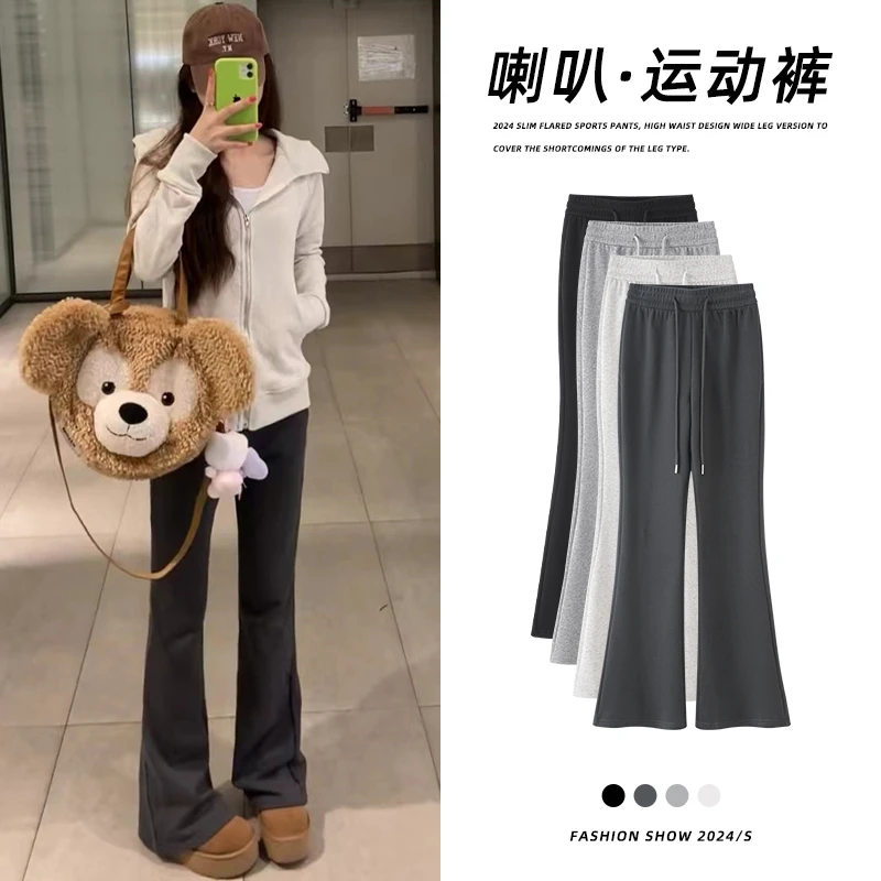 灰色微喇运动裤女春秋2025新款高腰显瘦休闲喇叭卫裤小个子马蹄裤