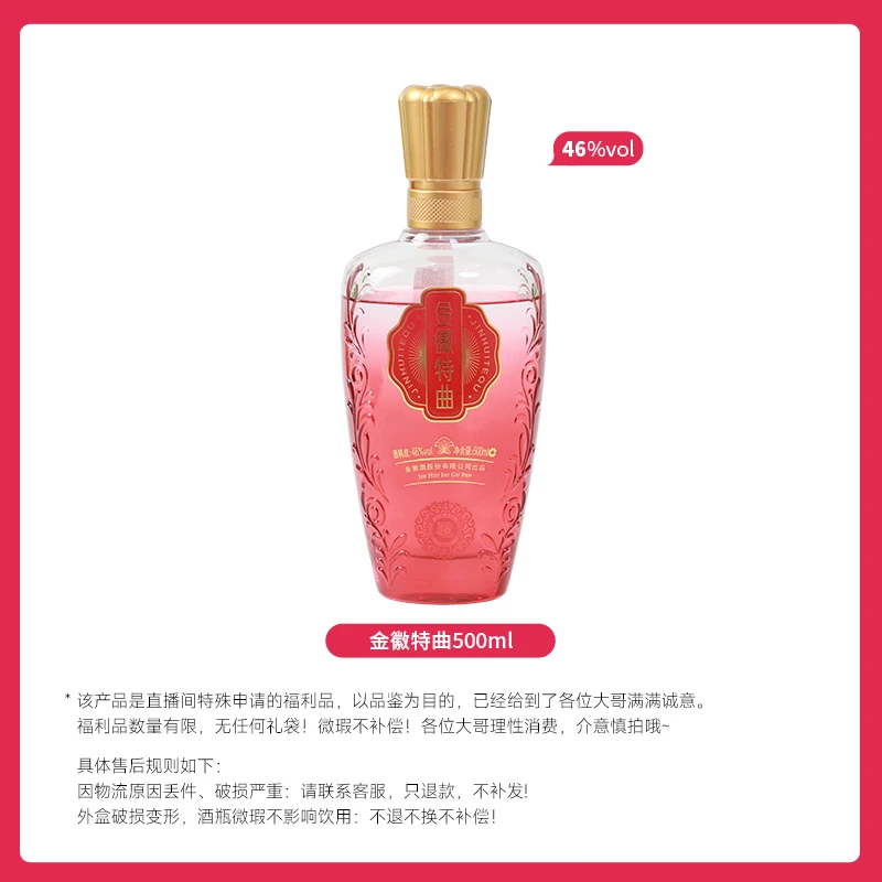 金徽酒 46度金徽特曲 甘肃金徽酒 浓香型白酒 单瓶装46度500ml*1