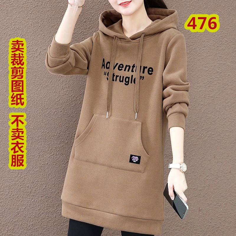 裁剪卫衣纸样476纸样板连帽卫衣女中长款洋气diy2023新款裁剪款式