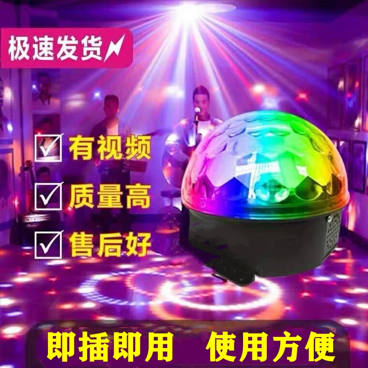 【主播推荐】LED魔球氛围灯日落投影节日拍照舞蹈蹦迪氛围灯彩虹