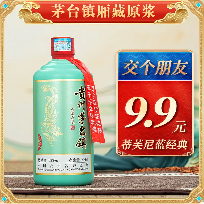 闲井【福利款】厢藏原浆贵州纯粮食酿造酱香型白酒经典53度500ml