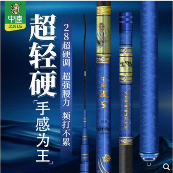 中逵鲤5代钓鱼竿手竿超轻超硬台钓竿手杆碳素28调鲤鱼竿垂钓颜值