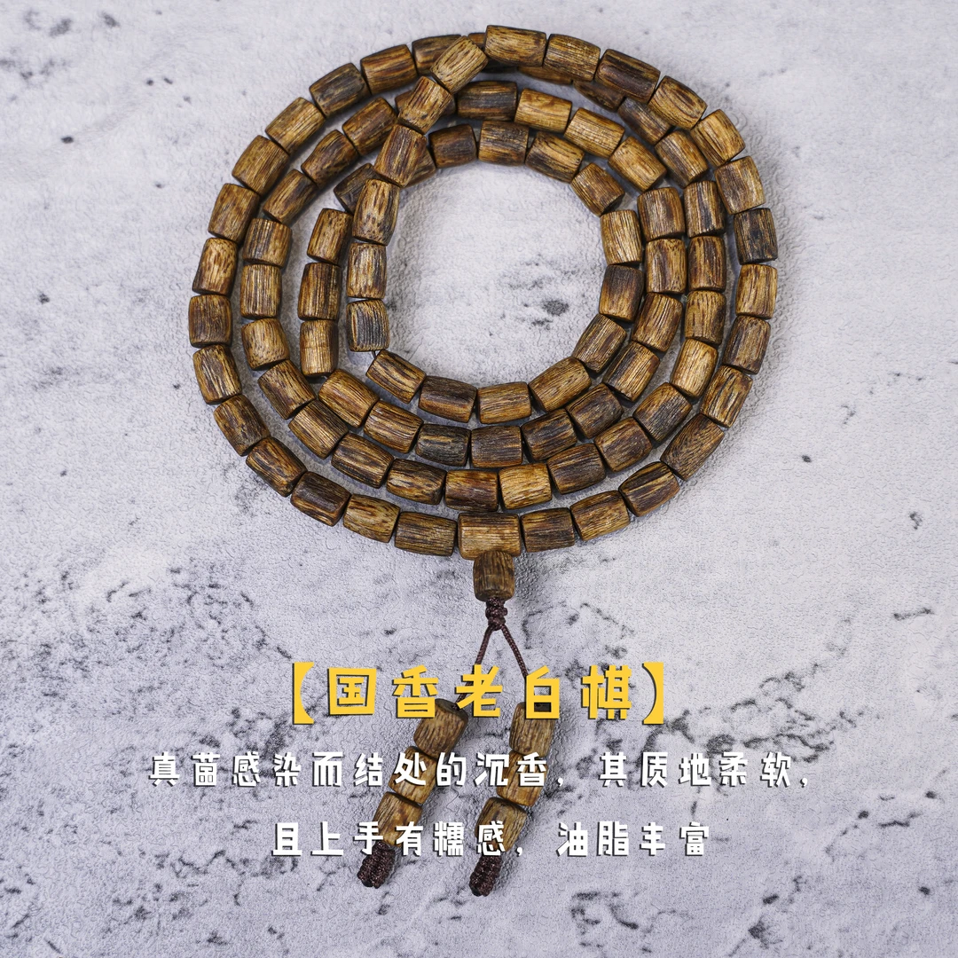 【沉香女儿】45沉香手串精品白棋桶珠多圈发一条