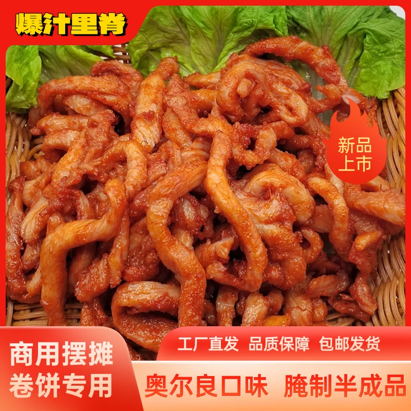 奥尔良口味无骨鸡柳网红小吃腌制生鲜商用摆摊专用批发冷冻油炸