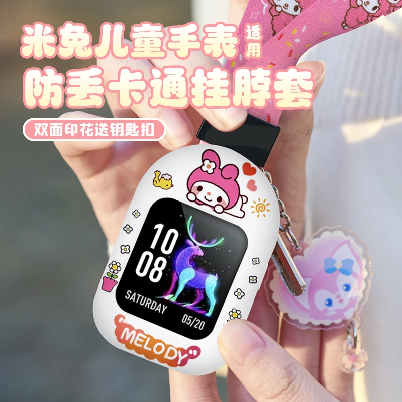 卡通印花适用小米米兔儿童电话手表6X表带挂脖套6/4C/5C/6C/4专用