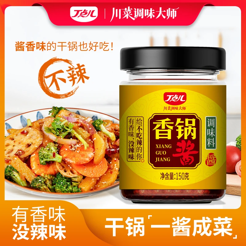 【丁点儿】不辣干锅酱 香锅酱150g/瓶 烧菜酱调料 浓郁方便川味