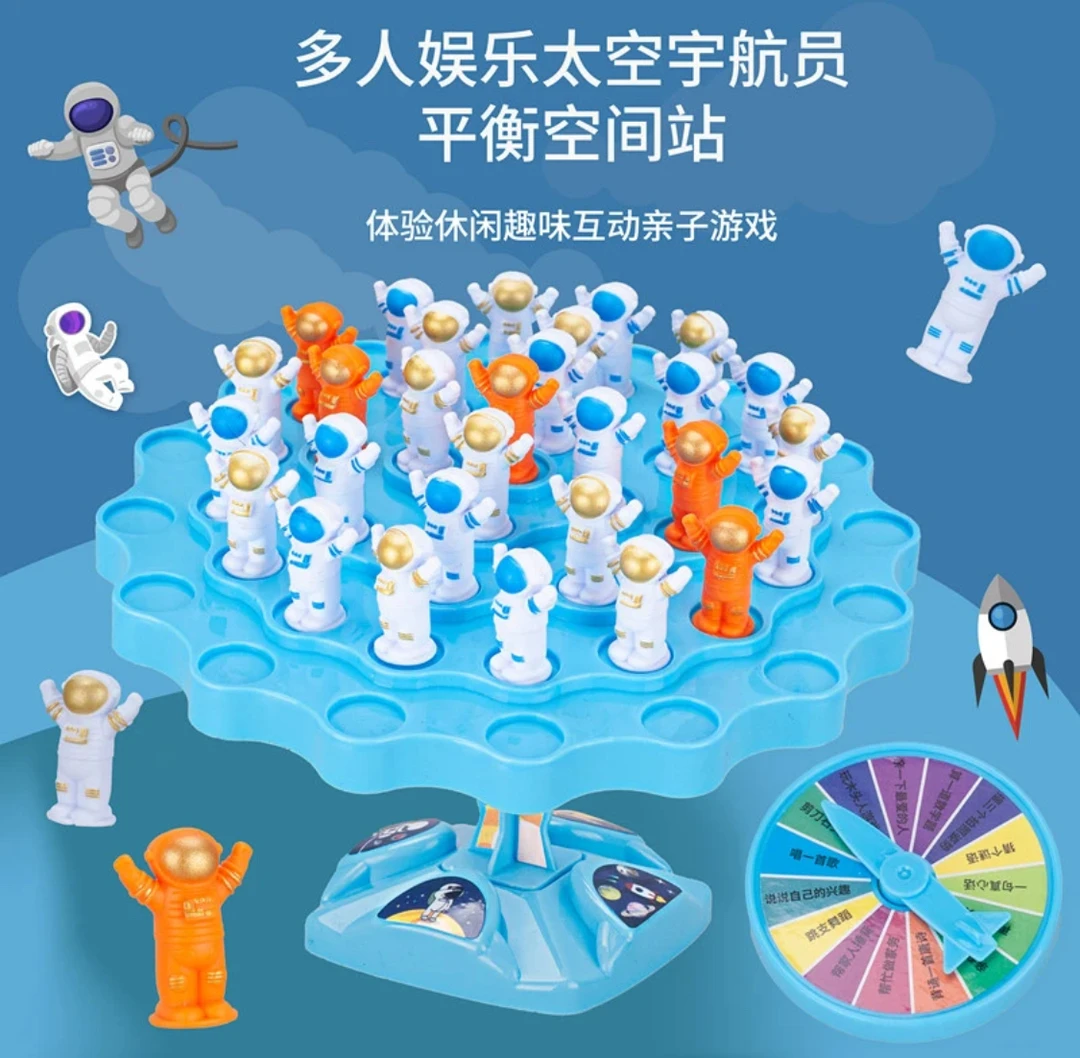益智早教3-6岁儿童平衡太空人桌面游戏玩具趣味休闲思维互动