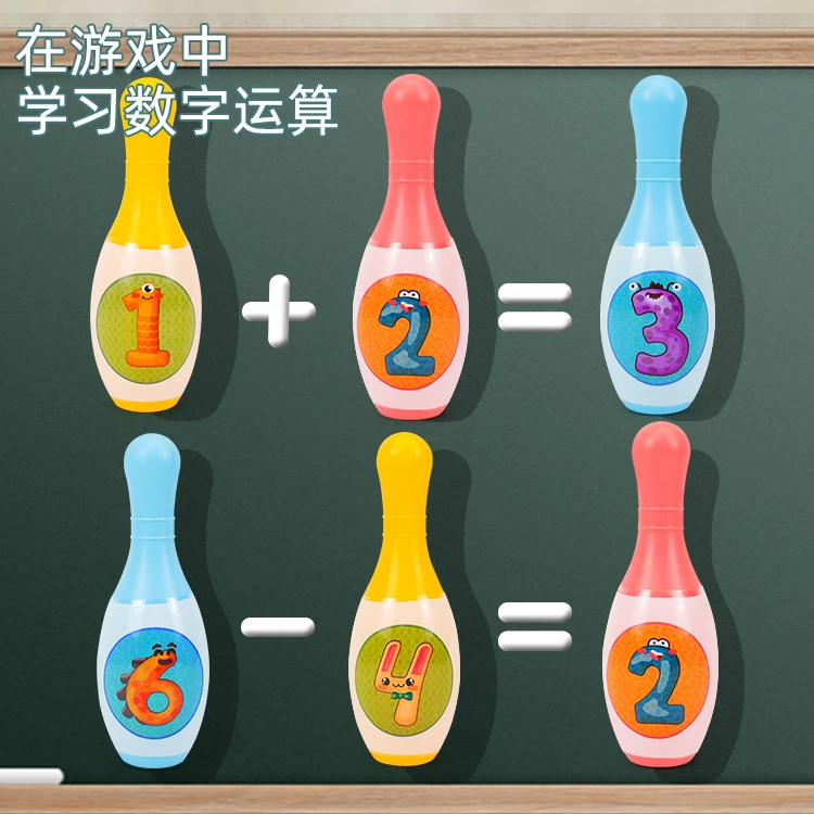 保龄球儿童玩具室内亲子互动游戏孩子运动教具套圈圈叠叠乐过家家